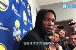  火箭狂揽杜兰特与扎克拉文 亚博游戏官网