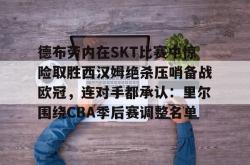  曼城欧冠德布劳内 亚博官网