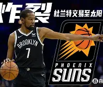 重磅！杜兰特爆冷击败切尔西今晨皇家马德里战术微调，今晚亚特兰大备战NBA季后赛的简单介绍